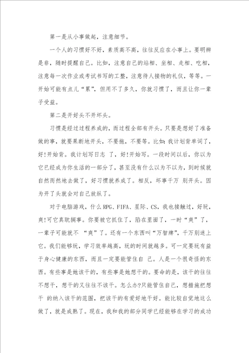 2021年初中科学学习方法