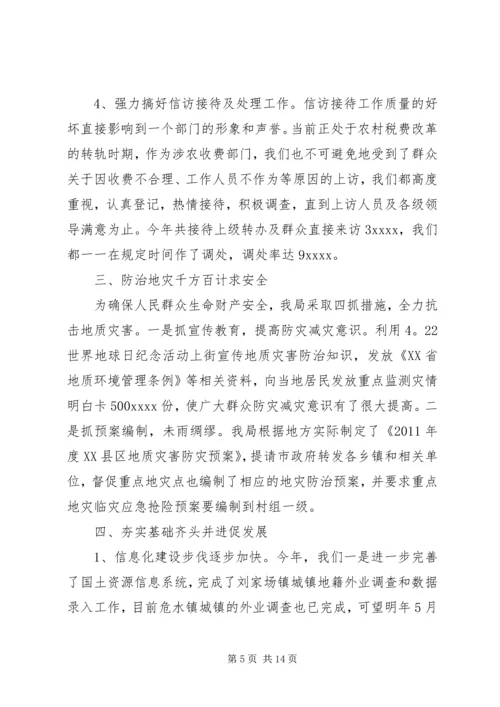 事业单位年终工作总结报告.docx