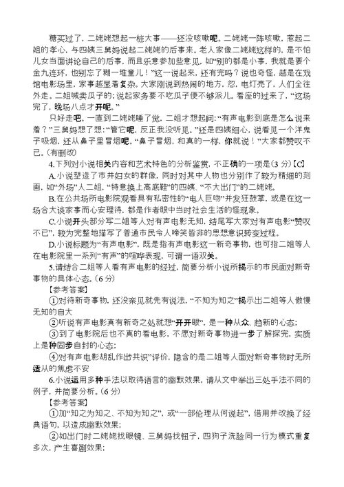 普通高等学校招生全国统一考试之语文试题及答案课标Ⅱ版