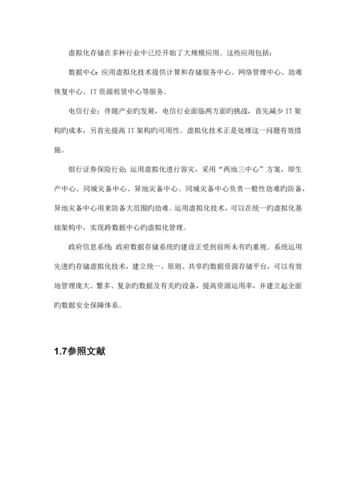 云存储技术规范.docx