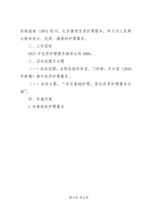 篇一：XX年经营计划 (2).docx