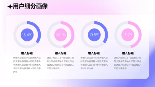 弥散渐变风工作内容策划设计调研