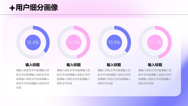 弥散渐变风工作内容策划设计调研