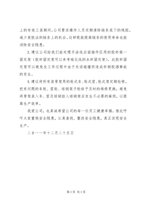 学习海因法则、墨菲定律的体会及工作建议.docx