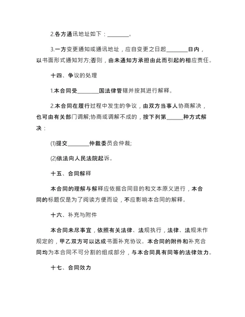 简单的税务代理合同