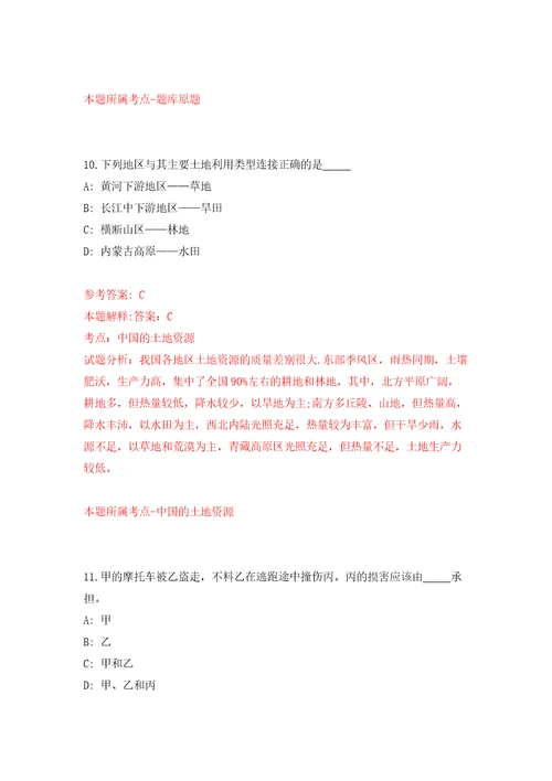 2021年安徽滁州市第二人民医院第二次招考聘用工作人员9人押题卷第7卷