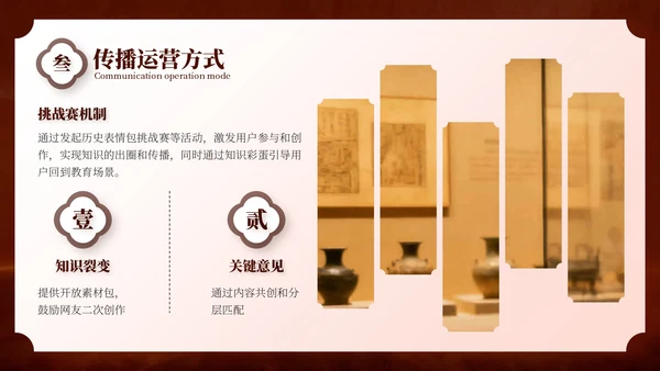 棕色中国风国庆博物馆专题讲座PPT模板