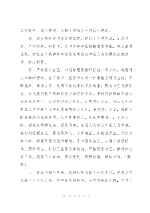 民政局个人工作总结三篇.docx