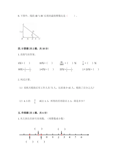 小升初数学期末测试卷附参考答案（夺分金卷）.docx