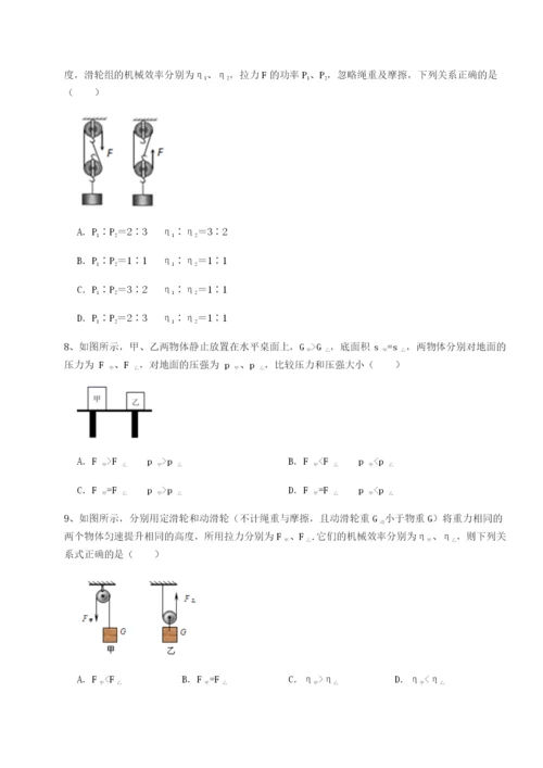 滚动提升练习河南郑州桐柏一中物理八年级下册期末考试同步测评试卷.docx