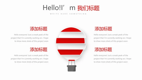 红色不忘初心砥砺前行党政通用PPT动态模板