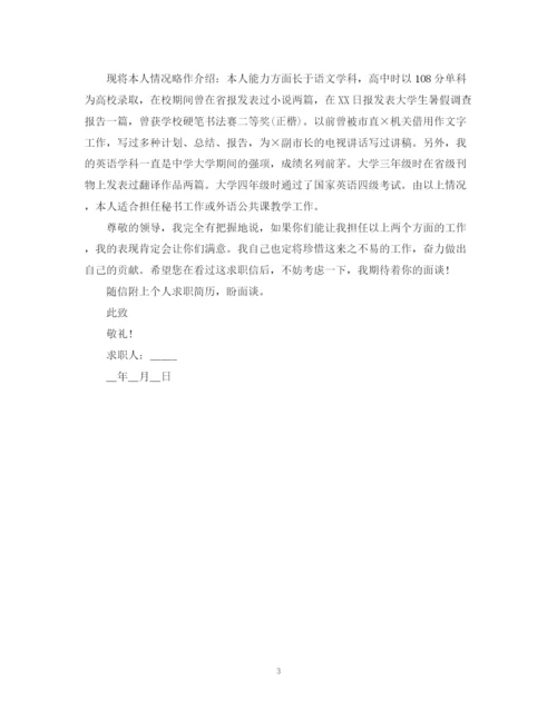 2023年邮件求职信范文.docx