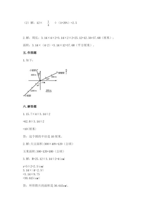 2022六年级上册数学期末测试卷（夺冠）word版.docx