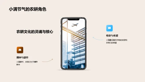 小满与农耕文化解析
