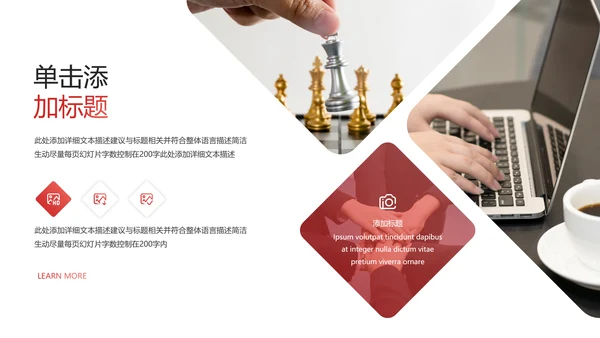 红色欧美风公司介绍企业宣传商务PPT模板