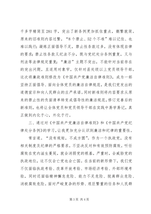 基层党员干部培训学习心得_3.docx