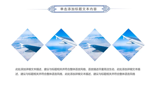 蓝色航天航空飞机航空客运动态PPT模板