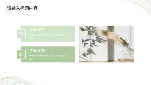绿色开题报告毕业答辩PPT模板