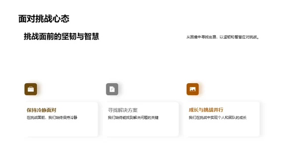 财务团队的荣光之路