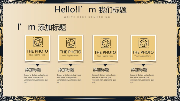 高端尊贵大气餐厅创业项目计划书动态PPT