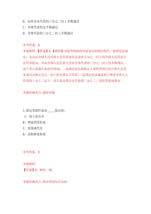 2022年01月2022年吉林延边汪清县人民法院招考聘用聘用制人员2人模拟考试卷第5套