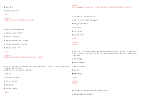 2021年09月江苏无锡市宜兴市杨巷镇卫生院招聘非编合同制人员3人考试参考题库含答案详解