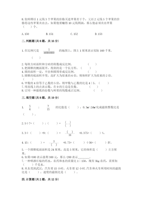 北京版六年级下册数学期末测试卷及参考答案ab卷.docx