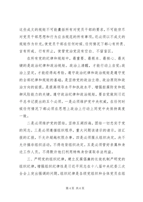 廉政教育专题党课——坚定理想信念，永葆共产党人的政治本色.docx