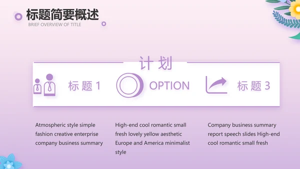 粉色水彩风感恩的心主题班会动态PPT模板