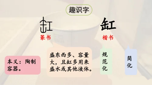 第27课 《一个粗瓷大碗》  课件