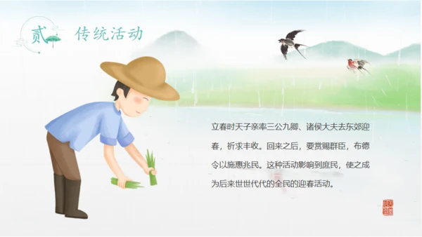 立春水墨山水中国风通用PPT模板