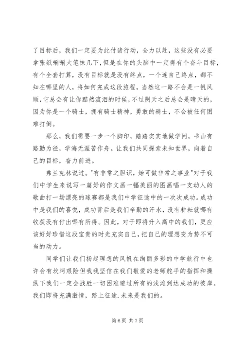 开学学习规划心得体会多篇.docx