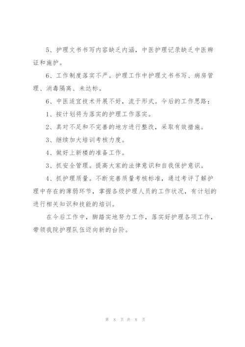 护理职员上半年工作个人总结.docx