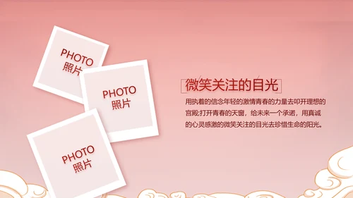 红色中国风年货节促销活动宣传PPT动态模板