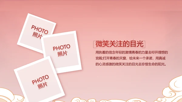 红色中国风年货节促销活动宣传PPT动态模板