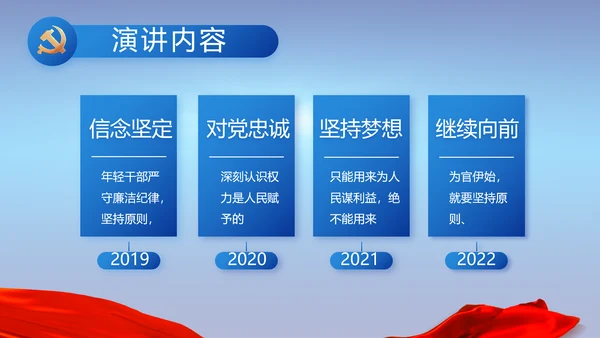 纪检监察党风廉政建设工作总结PPT