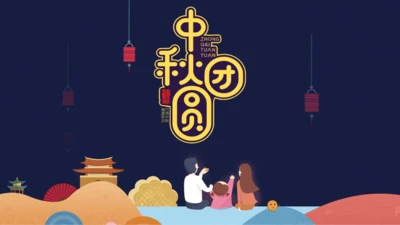 多色插画传统中秋节主题节日庆典活动PPT模板
