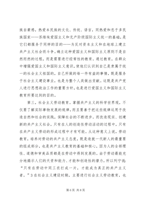 列宁的社会主义思想政治建设理论初探.docx