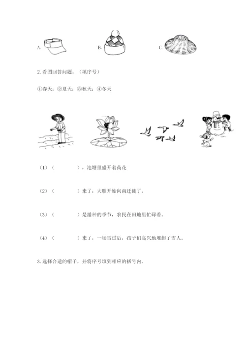 教科版二年级上册科学期末测试卷【黄金题型】.docx