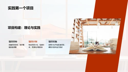 编程世界的探秘之旅