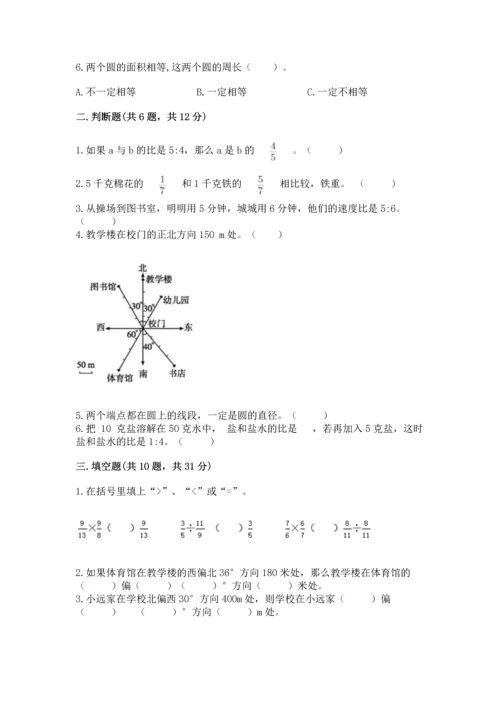 2022六年级上册数学期末测试卷精品【满分必刷】.docx