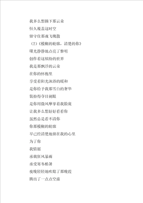 母亲节的诗歌朗诵精彩5篇