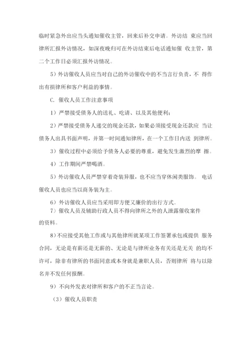 银行信用卡逾期账户欠款催收服务方案.docx