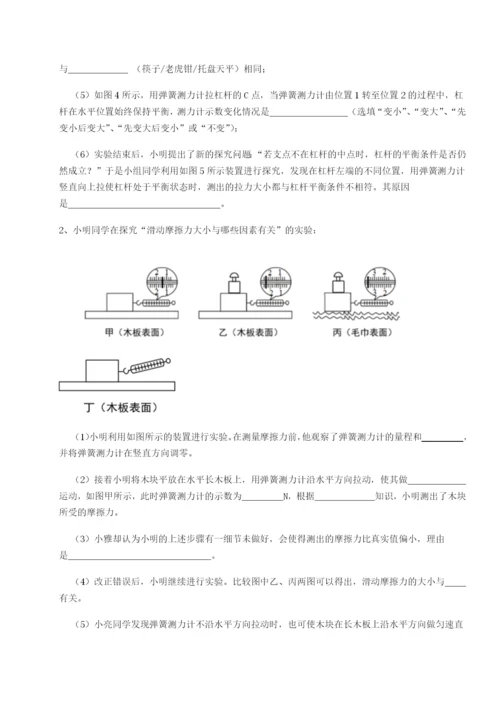 小卷练透广东深圳市高级中学物理八年级下册期末考试专项测试试卷（含答案详解版）.docx