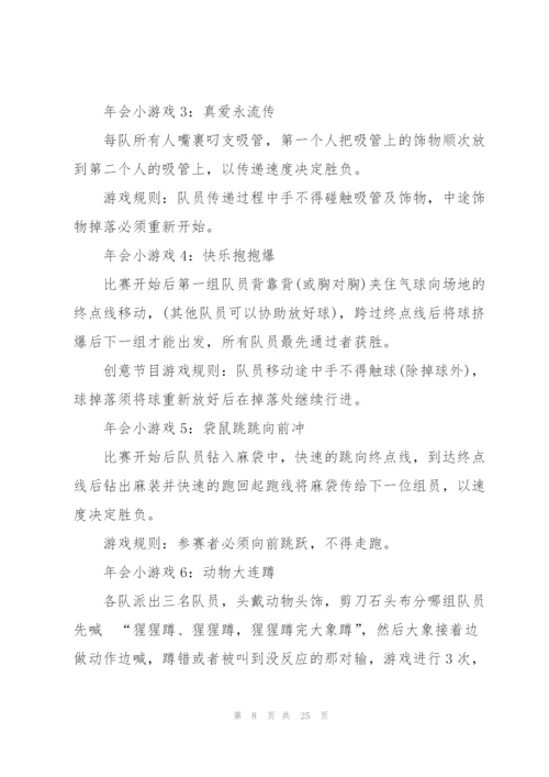 简单而互动性强的小游戏7篇.docx