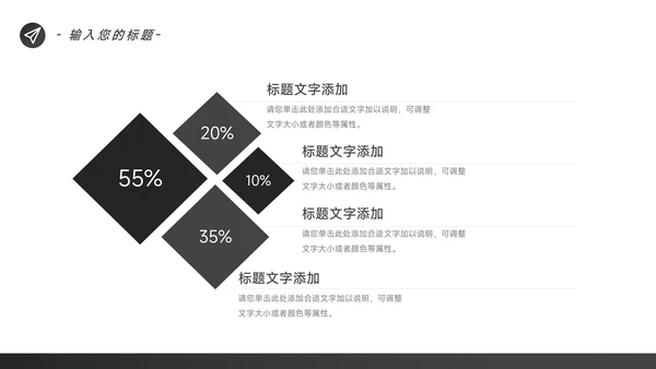 黑色欧美图文市场营销策划PPT模板