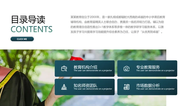 欧美风教育培训教学设计学校招生宣传ppt