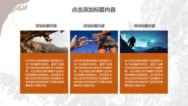 勇者赢战2021工作计划总结通用PPT模板