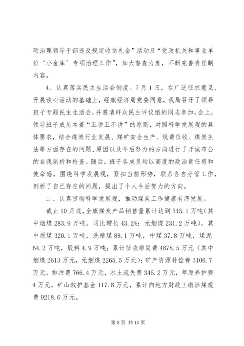 煤矿党支部工作总结与明年工作计划 (2).docx