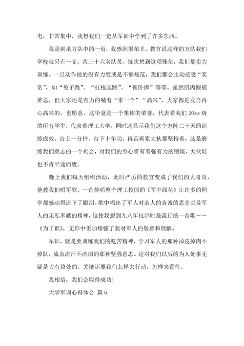 热门大学军训心得体会汇编6篇.docx